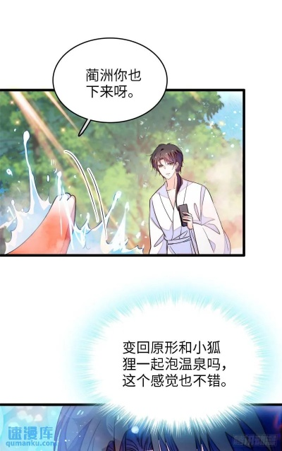我全家是黄金岛岛主，而我在吃土（65集）田园&闵星翰