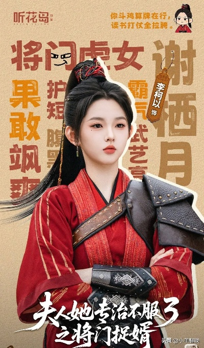 fu人ta专治不服3之将门捉婿（77集）王培延＆李柯以